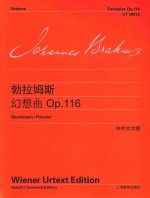 勃拉姆斯幻想曲  OP.116  中外文对照