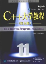 C++大学教程  第9版