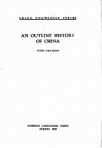 AN OUTLINE HISTORY OF CHINA