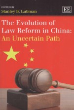 THE EVOLUTION OF LAW REFORM IN CHINA:AN UNCERTAIN PATH