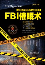 FBI催眠术  美国联邦警察教你无敌催眠术  畅销3版