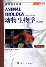 动物生物学  导读版