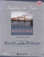 新闻英语阅读 Reading the News