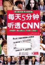 每天5分钟听透CNN