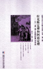 拉克斯定理和阿廷定理  从一道IMO试题的解法谈起