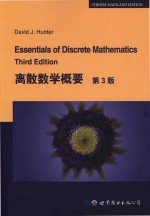 Essentials of discrete mathematics Third Edition = 离散数学概要 第3版