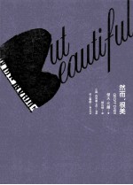 BUT  BEAUTIFUL  然而，很美