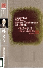 Imperial Peking:Seven Centuries of China