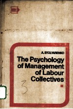 THE PSYCHOLOGY OF MANAGEMENT OF LABOUR COLLECTIVES