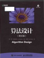 算法设计 英文版 = ALGORITHM DESIGN