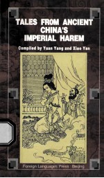 tales from%ancient chna's imperial harem