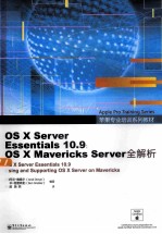 OS X Server Essentials 10.9：OS X Mavericks server全解析