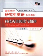 EST Reading and Translation 英文