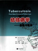 Tuberculosis From Basic Science to Patient Care