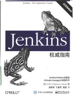 Jenkins权威指南