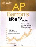 Barron’s AP  经济学  英文