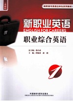 ENGLISH FOR CAREERS