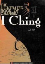 the illustrated book of changes