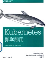 Kubernetes即学即用