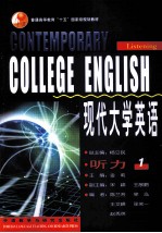 Contemporary College English