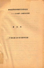 音乐重复原则与再现原则的美学基础  从心理学、生理学角度探讨