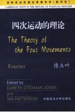 THE THEORY OF THE FOUR MOVEMENTS