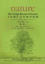 百年科学经典  第1卷  下（1869-1930）  英汉对照平装版