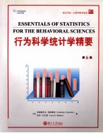 ESSENTIALS OF STATISTICS FOR THE BEHAVIORAL SCIENCES  第6版