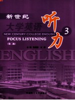 新世纪大学英语听力  3  英文