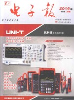 2014年电子报合订本  下