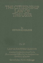 The citizenship law of the USSR