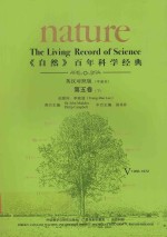 百年科学经典  第5卷  下（1966-1972）  英汉对照平装版