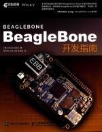 BEAGLEBONE开发指南