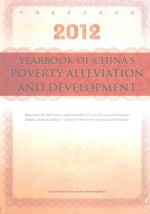 中国扶贫开发年鉴  2012  英文