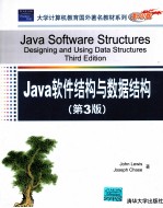 Java Software Structures