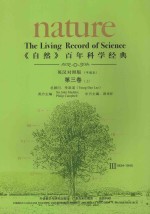 百年科学经典  第3卷  上（1934-1945）  英汉对照平装版