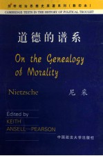 ON THE GENEALOGY OF MORALITY