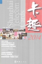 卡趣  2014