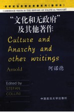 CULTURE AND ANARCHY AND OTHER WRITINGS