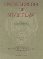 ENCYCLOPEDIA OF SOVIET LAW  VOL.I  A-L