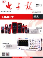 2015年电子报合订本  下