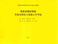 福建省静钻根植先张法预应力混凝土竹节桩