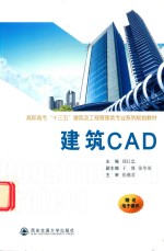 建筑CAD