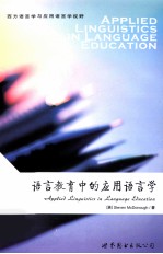 Applied Linguistics in Language Education