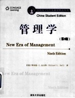 管理学  第9版  英文版=NEW ERA OF MANAGEMENT  NINTH EDITION