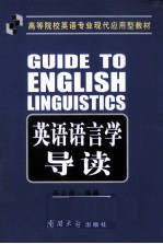 GUIDE TO ENGLISH LINGUISTIGS