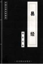 中国古典文学荟萃