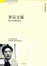 开宗立派  奠基中国现代绘画  关于徐悲鸿美术教育思想在新时代的意义