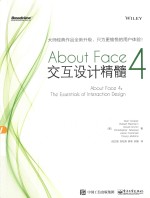 About Face 4  交互设计精髓