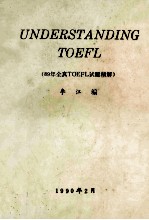 UNDERSTANDING TOEFL  89年全真TOEFL试题精解